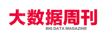 大數據周刊